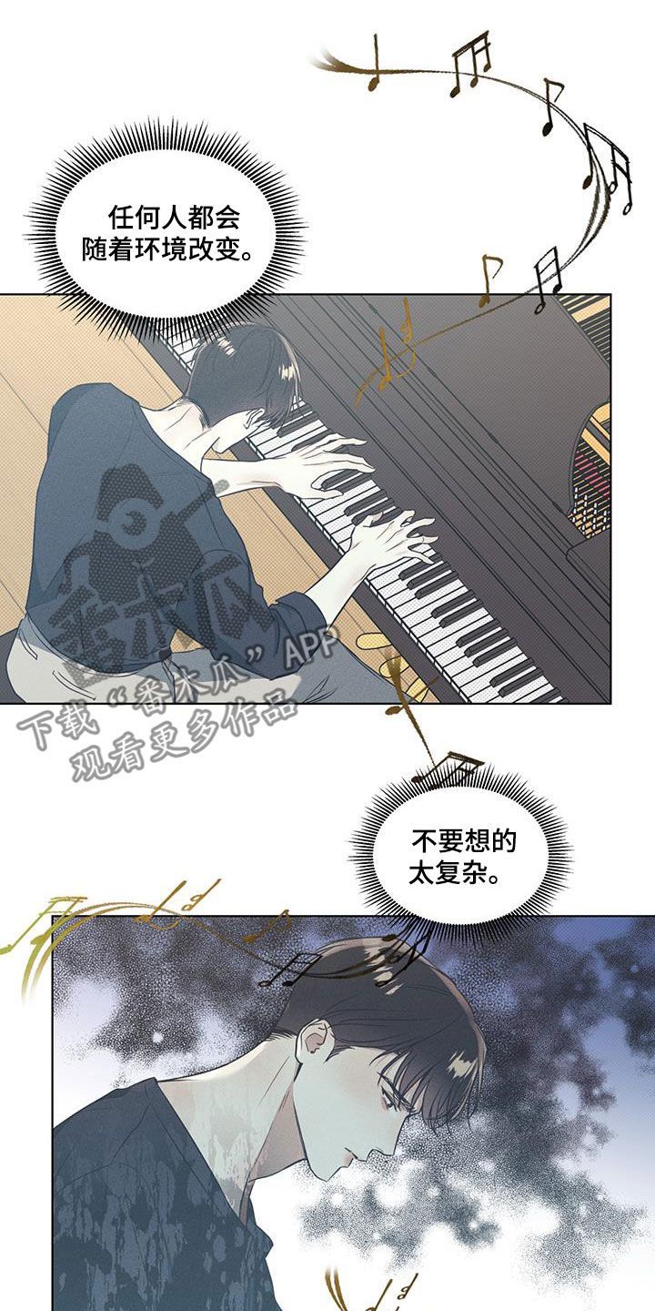 琴音我的畏惧又叫什么漫画,第34话2图