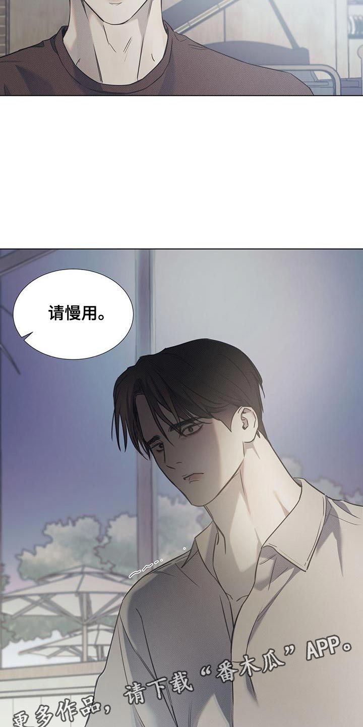 画涯漫画,第110话2图