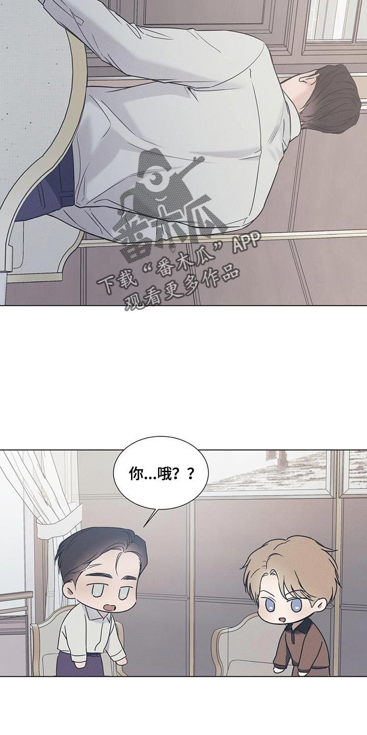 琴音我的畏惧结局漫画,第104话1图