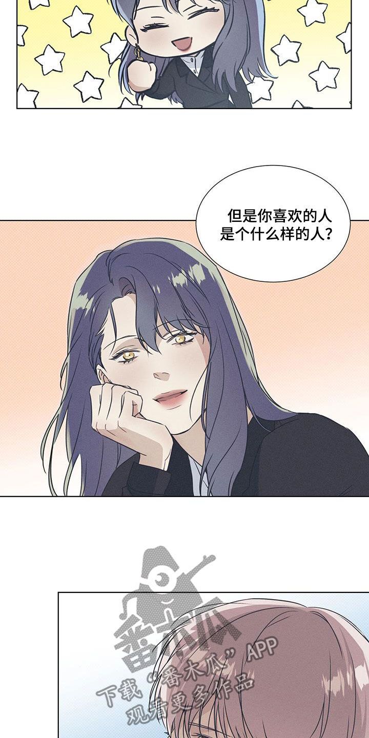 画涯漫画,第64话1图