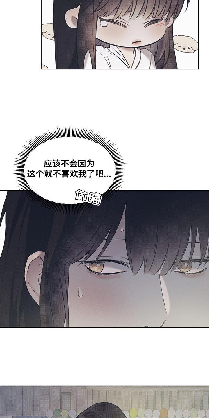 琴音我的畏惧也叫什么漫画,第95话3图