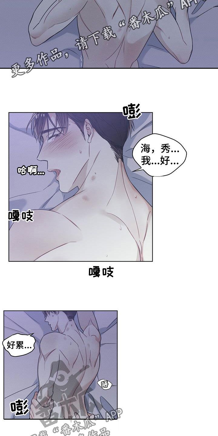 琴音我的畏惧感漫画,第17话2图