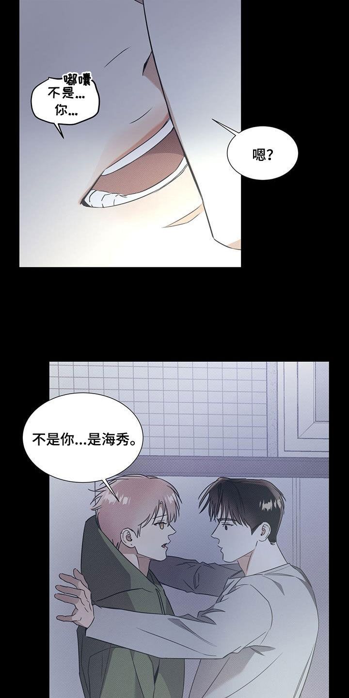 琴音我的畏惧又叫什么漫画,第78话1图