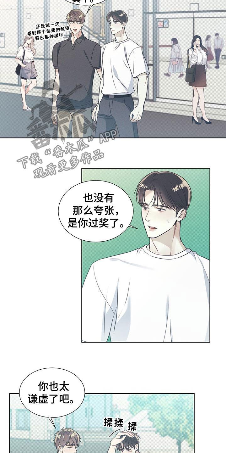 琴音我的世界漫画,第21话1图