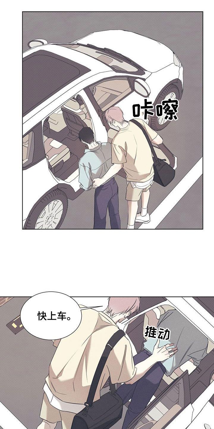 琴音我的畏惧免费漫画,第87话5图