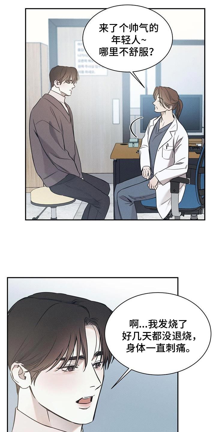 琴音我的畏惧漫画漫画,第123话2图