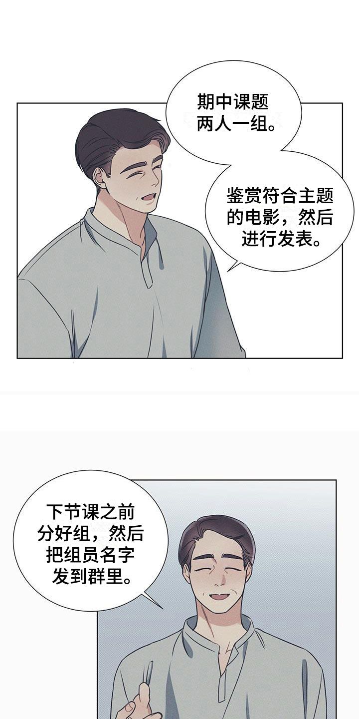 琴音我的畏惧漫画,第2话5图