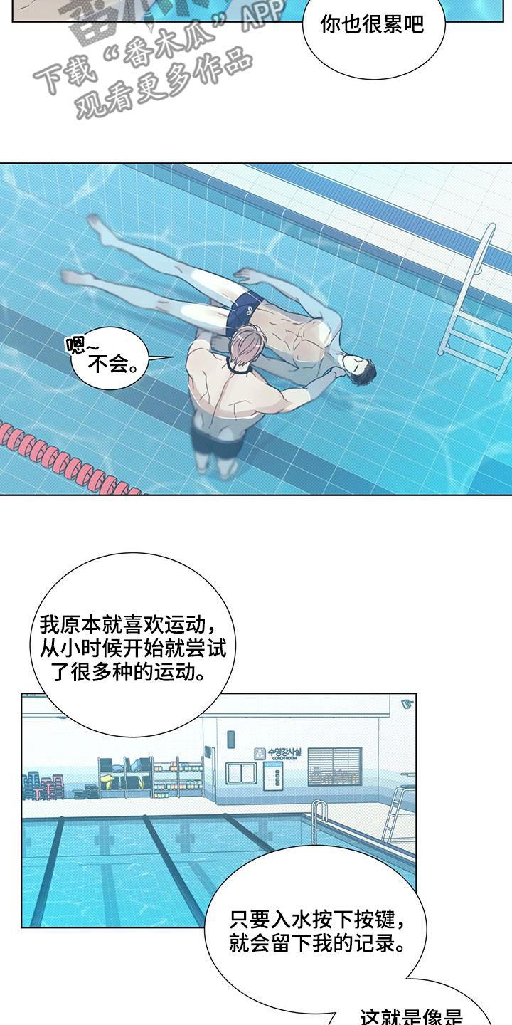 琴音我的畏惧也叫什么漫画,第26话2图