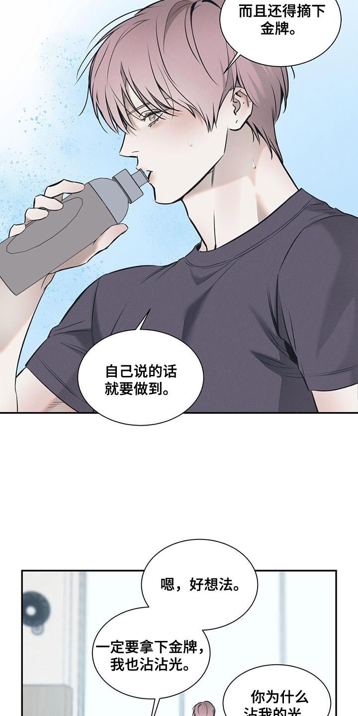 琴音我的畏惧从哪里看漫画,第120话5图