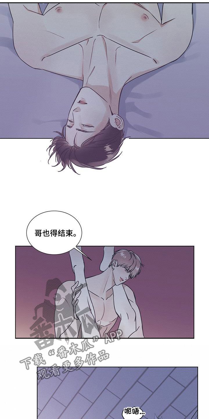 琴音我的畏惧小说漫画,第41话2图