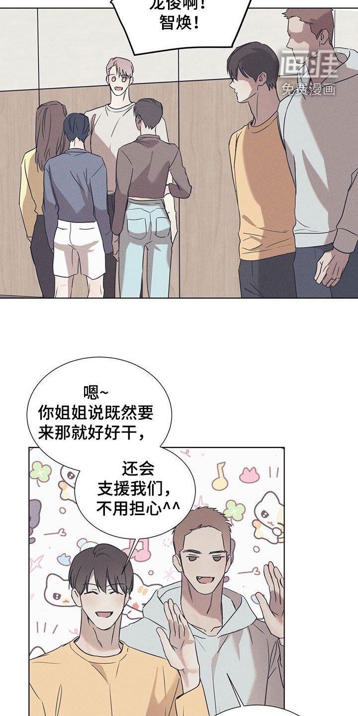 琴音我的畏惧感漫画,第94话2图