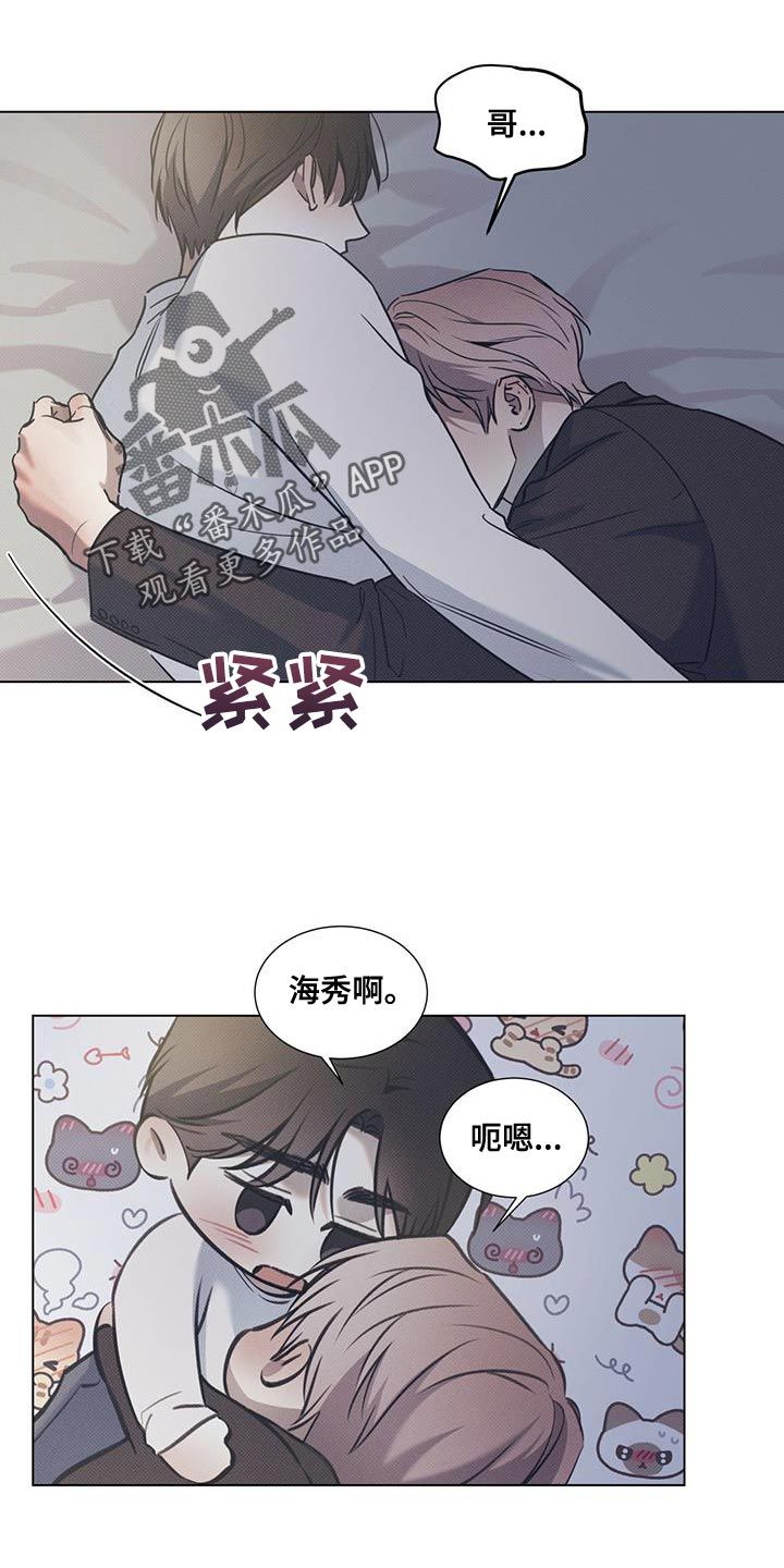 琴音我的畏惧漫画,第106话4图