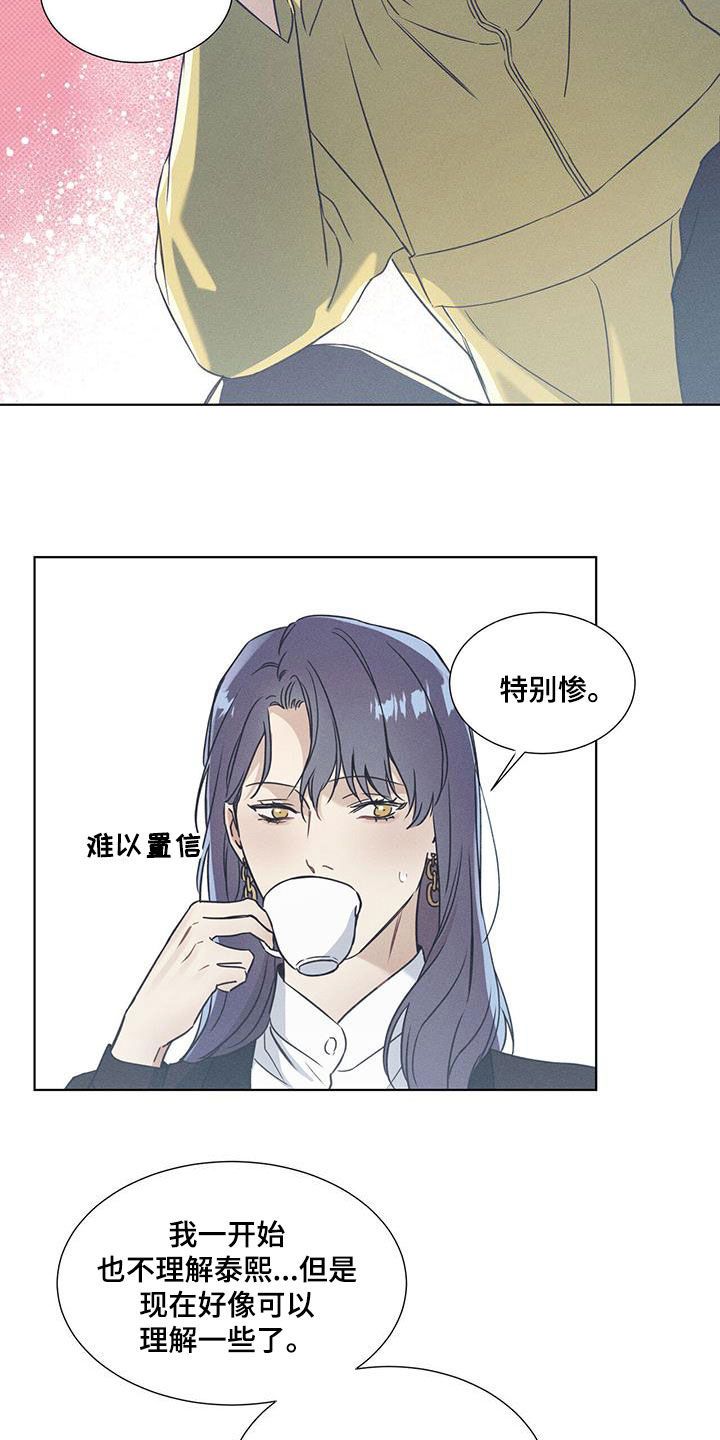 琴音我的畏惧也叫什么漫画,第64话4图