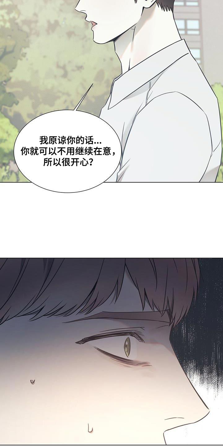 琴音我的畏惧又叫什么漫画,第114话4图