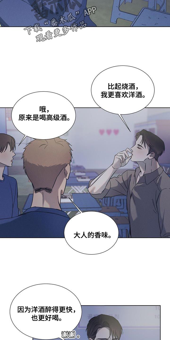 琴音我的畏惧又叫什么漫画,第96话5图