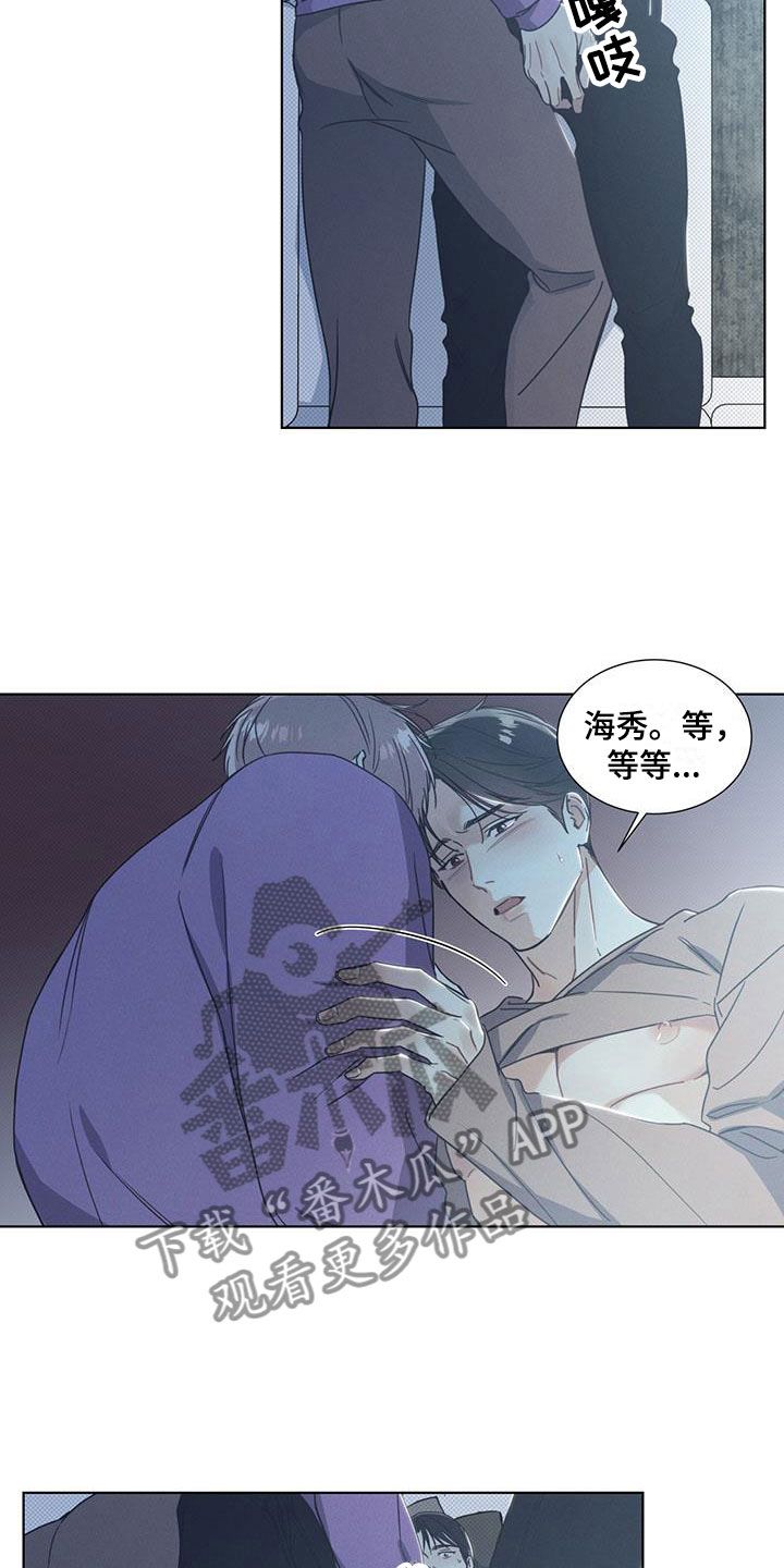 琴音我的畏惧评价漫画,第12话1图