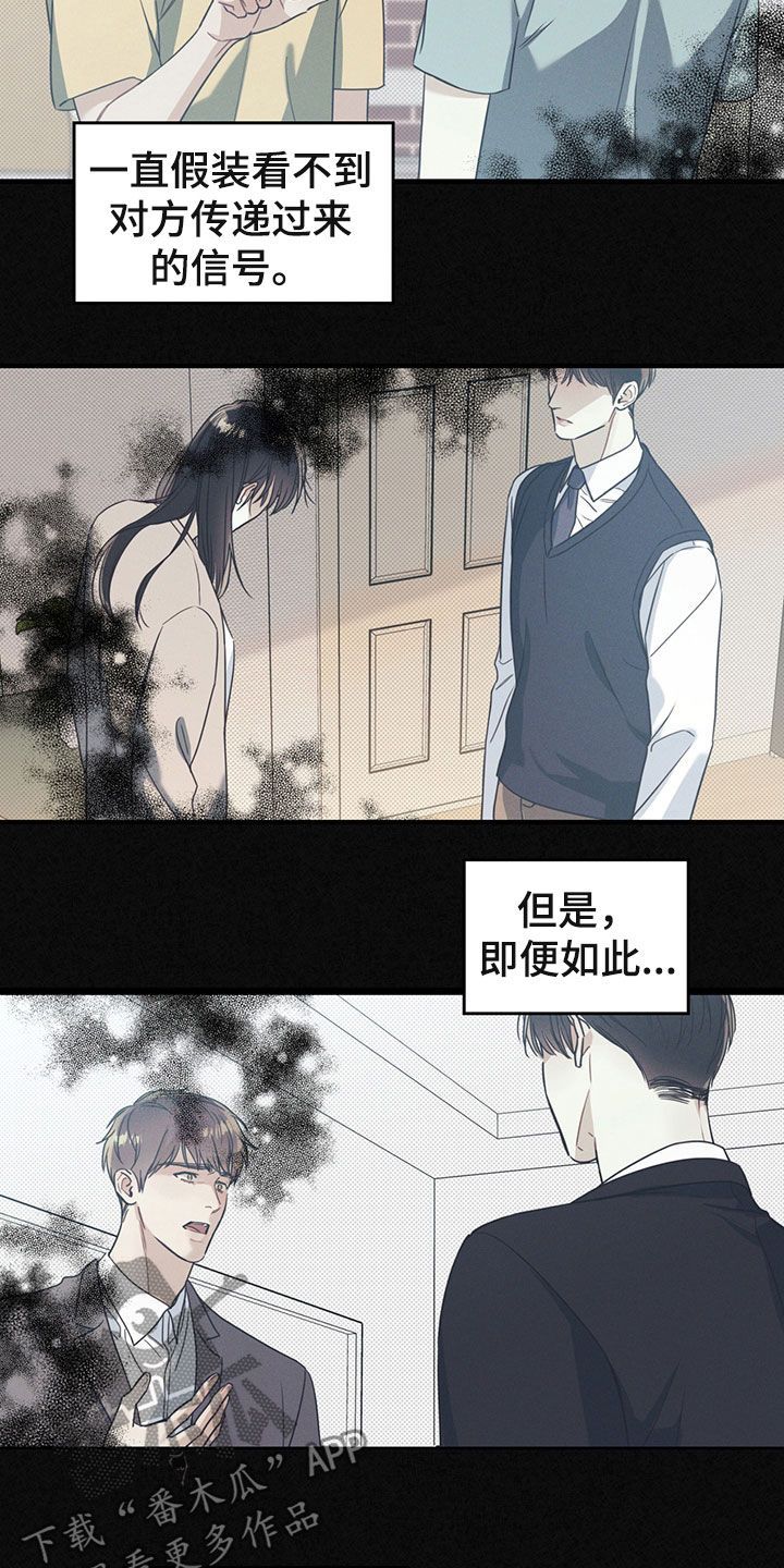 琴音我的畏惧也叫什么漫画,第23话2图