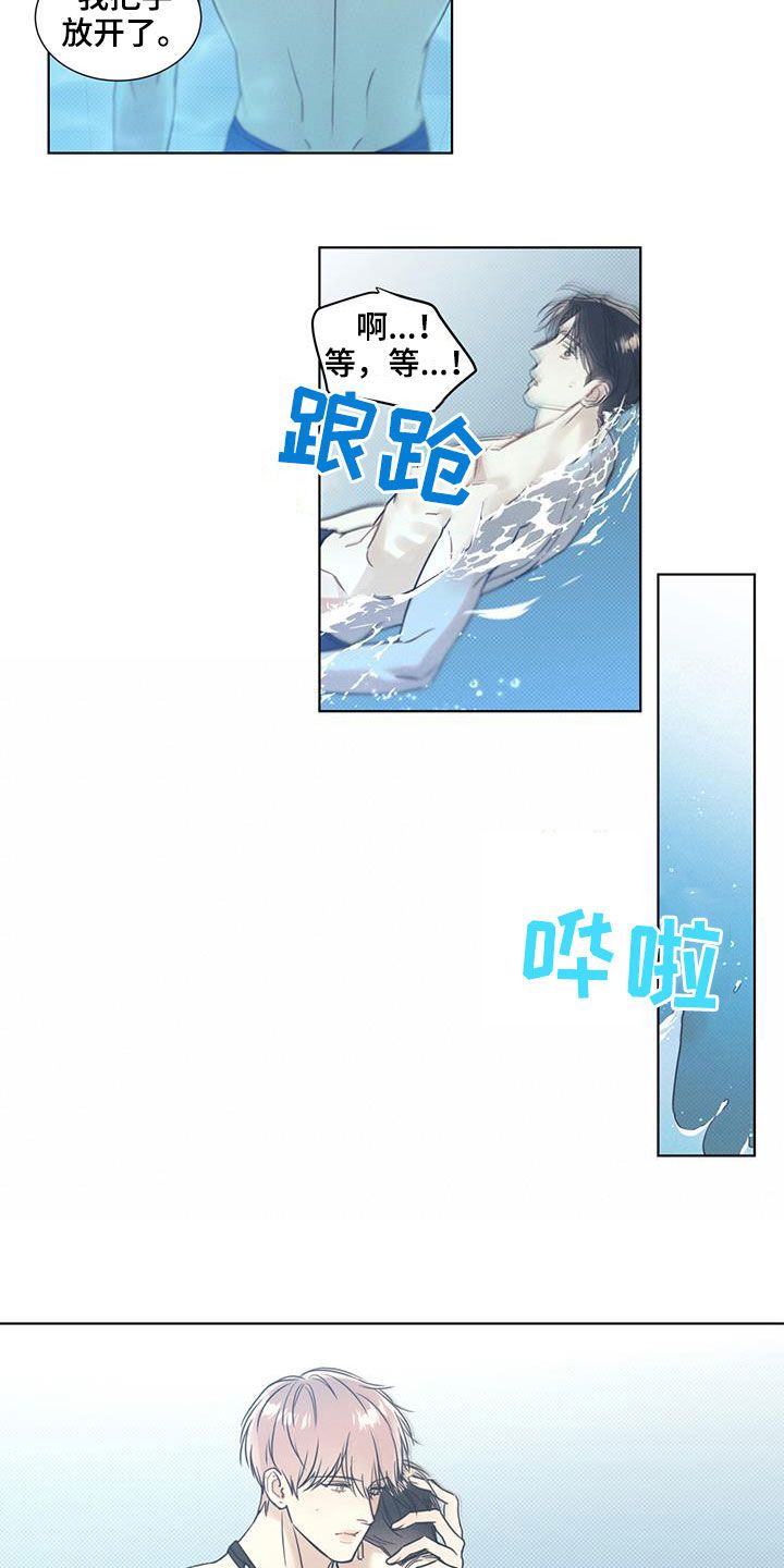 琴音我的畏惧感漫画,第25话4图