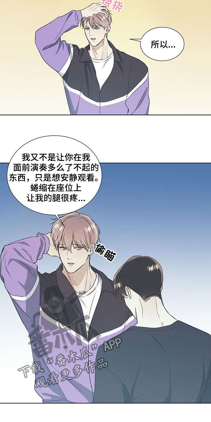 琴音我的畏惧又叫什么漫画,第36话4图