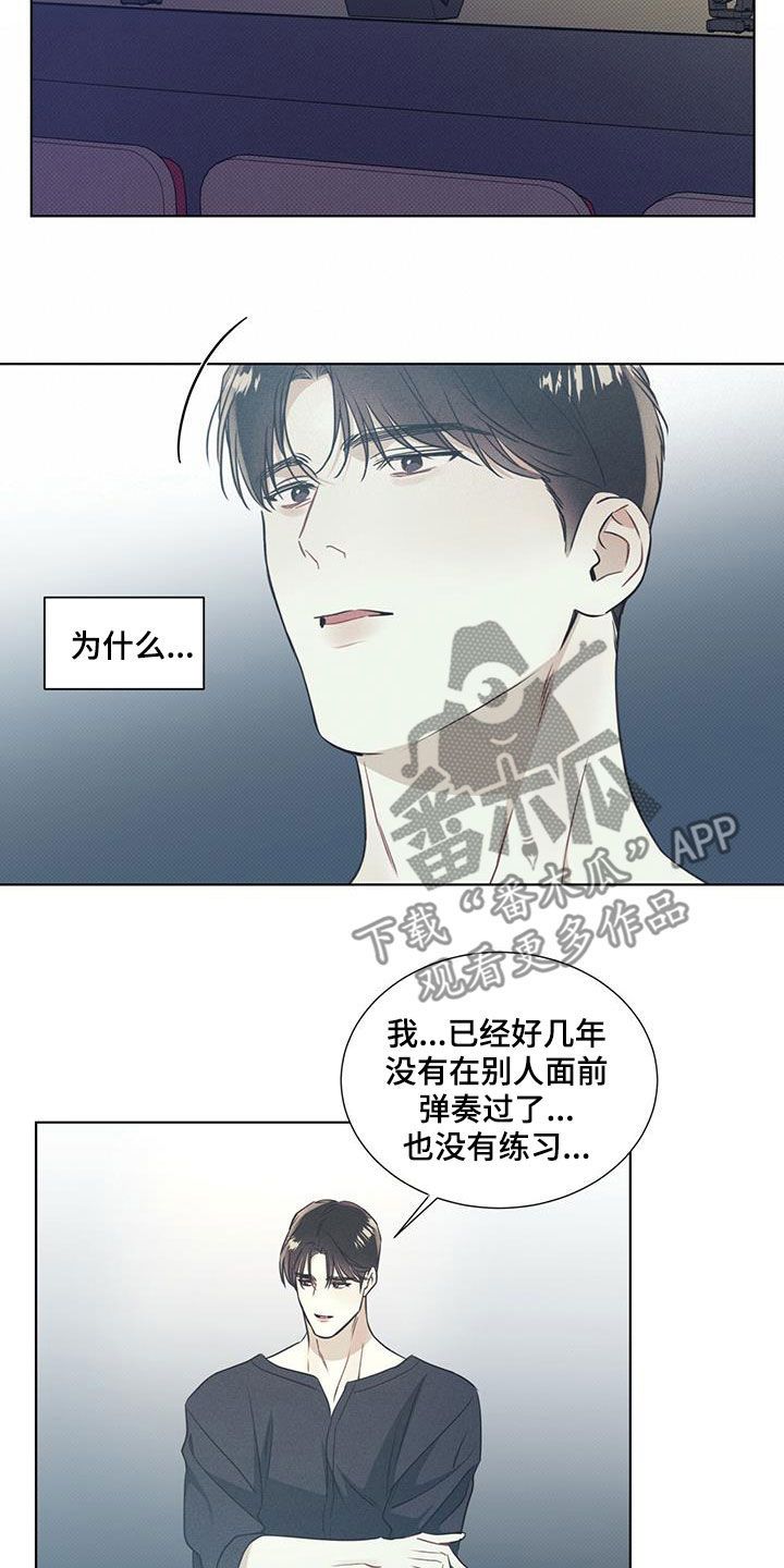 琴音我的畏惧漫画更新时间漫画,第36话4图