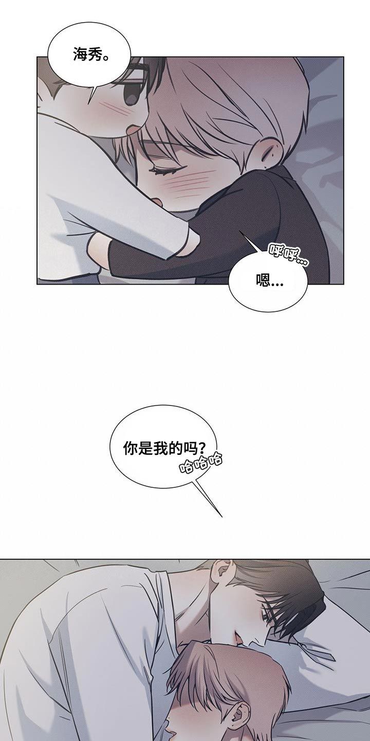 琴音我的畏惧漫画漫画,第106话5图