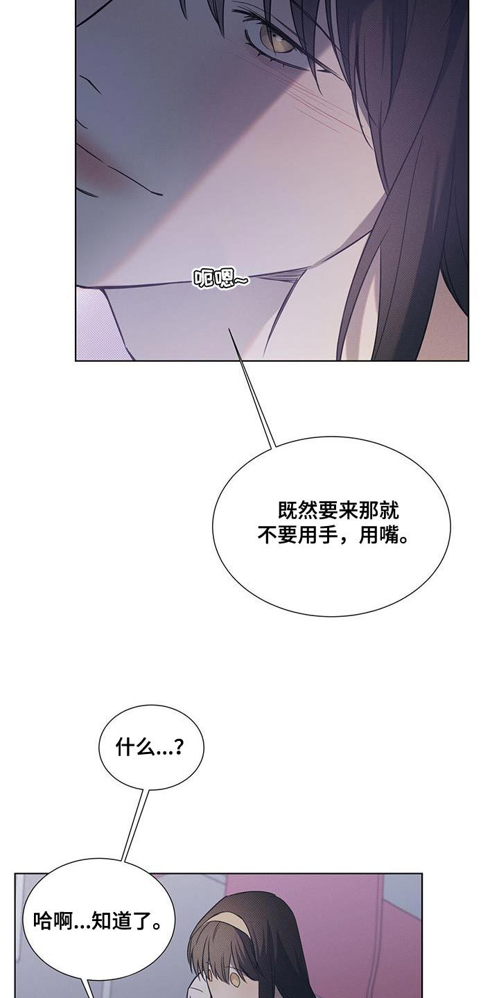 琴音我的世界漫画,第99话4图