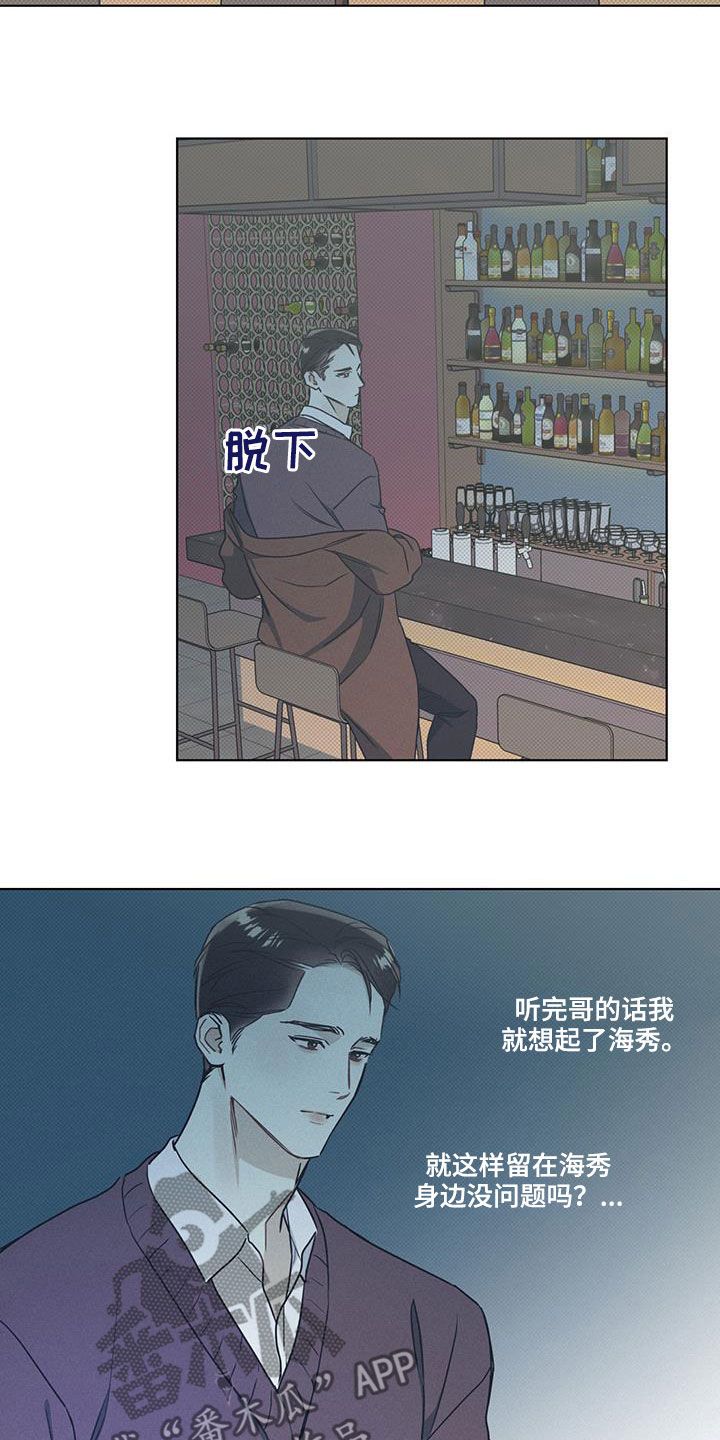 琴音我的畏惧又叫什么漫画,第43话4图