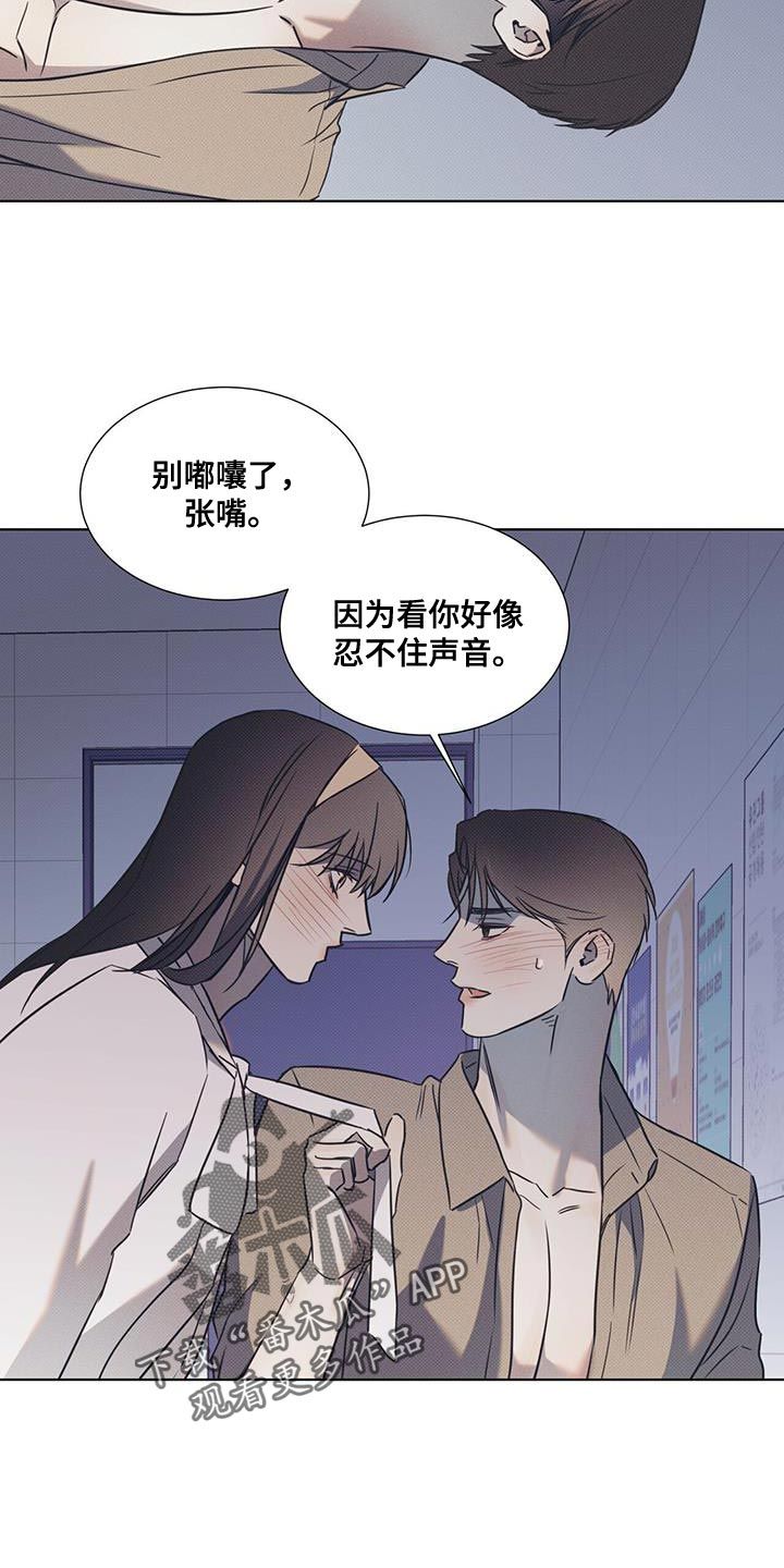 琴音我的畏惧也叫什么漫画,第99话4图