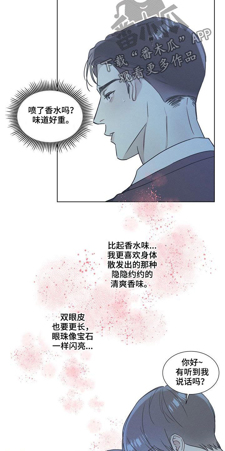 琴谱我害怕漫画,第44话4图