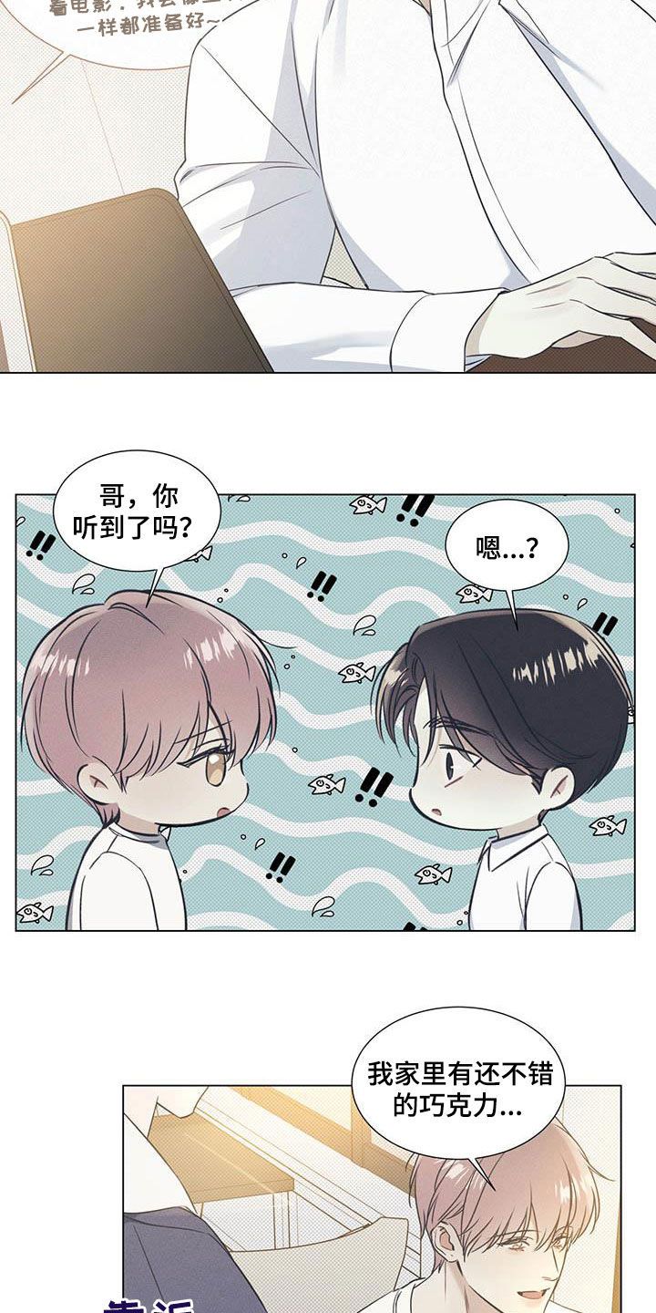 琴音我的畏惧漫画漫画,第31话3图