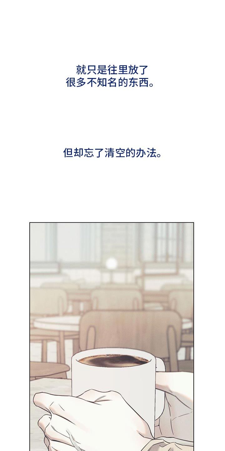 画涯漫画,第112话2图