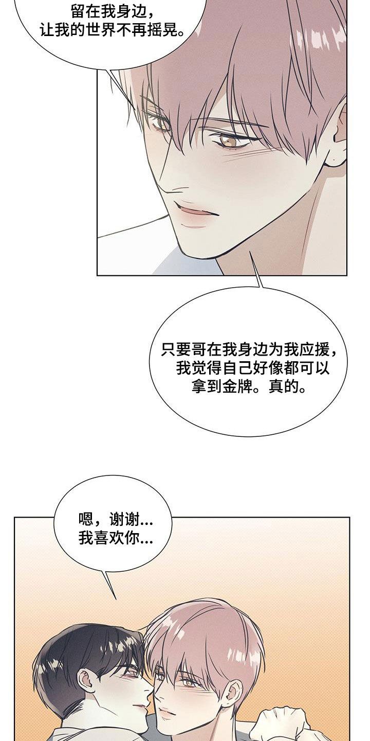 琴音我的畏惧也叫什么漫画,第68话4图