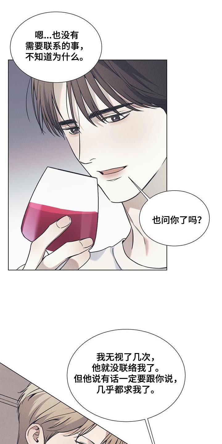 琴音我的畏惧从哪里看漫画,第105话3图