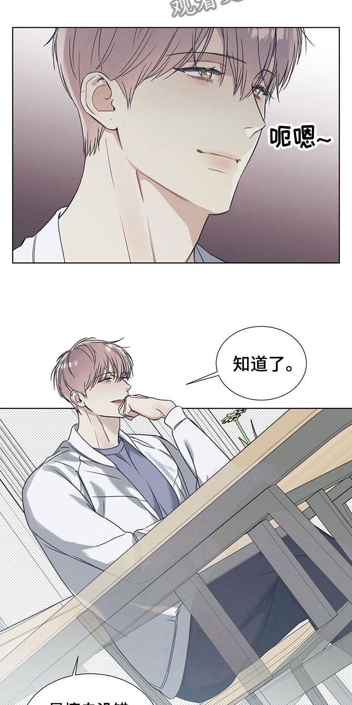 琴音我的畏惧也叫什么漫画,第4话2图