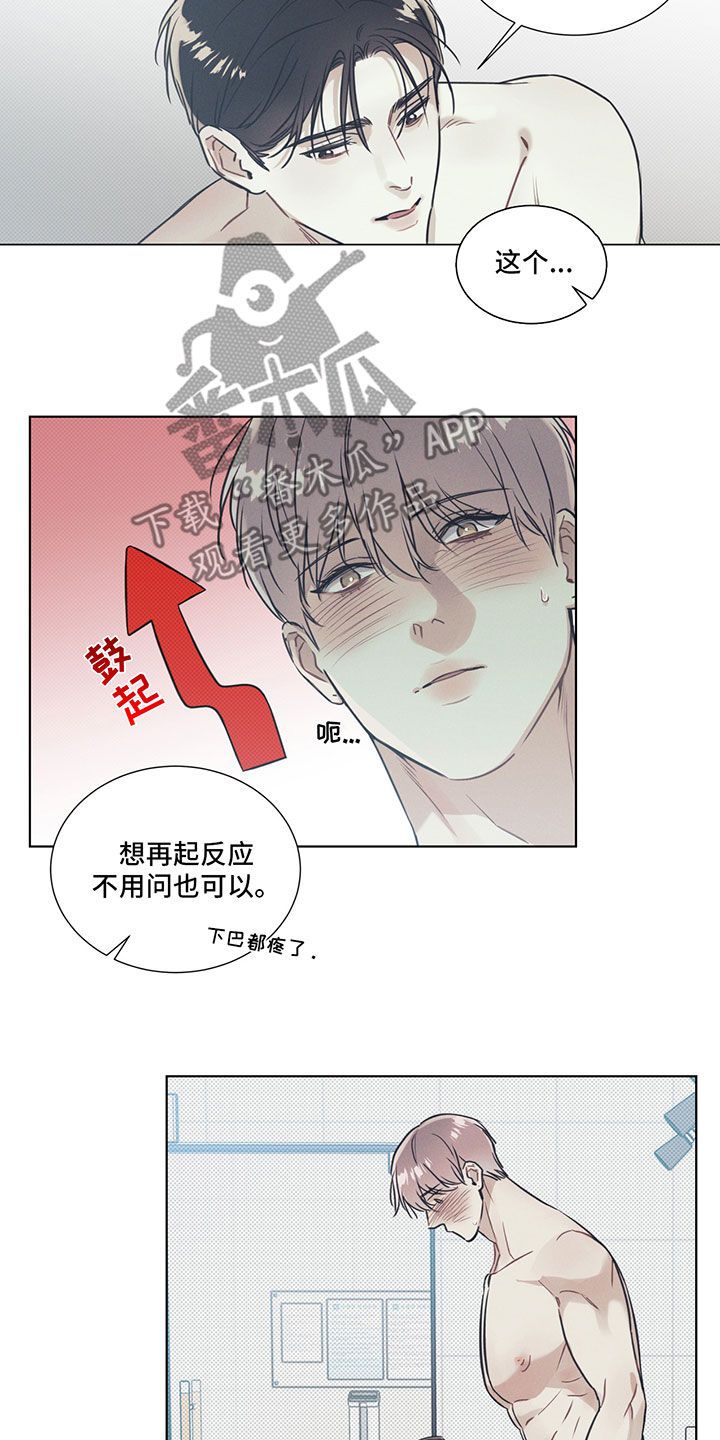 琴音我的畏惧又叫什么漫画,第28话3图