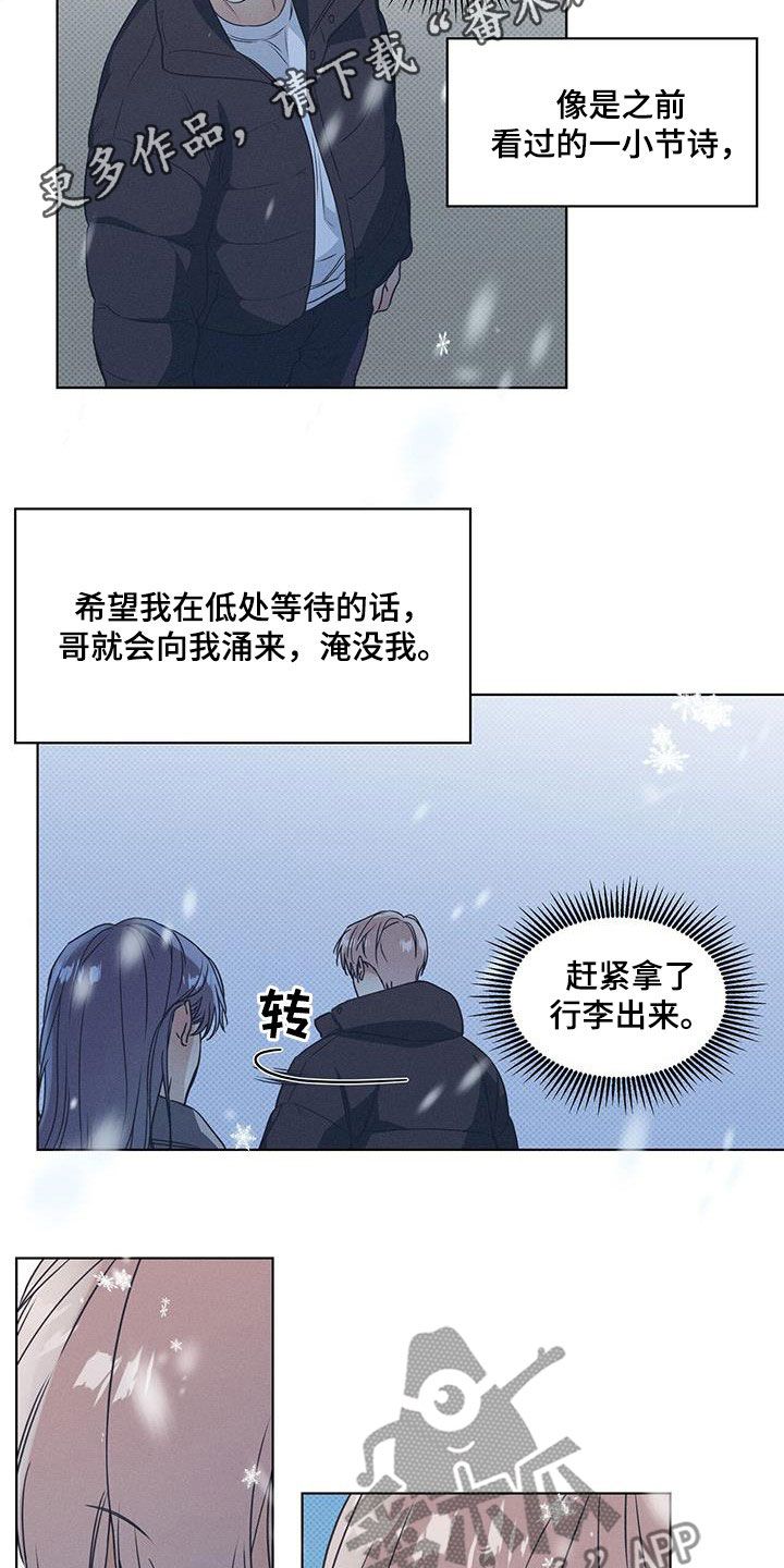 琴音我的畏惧评价漫画,第67话3图