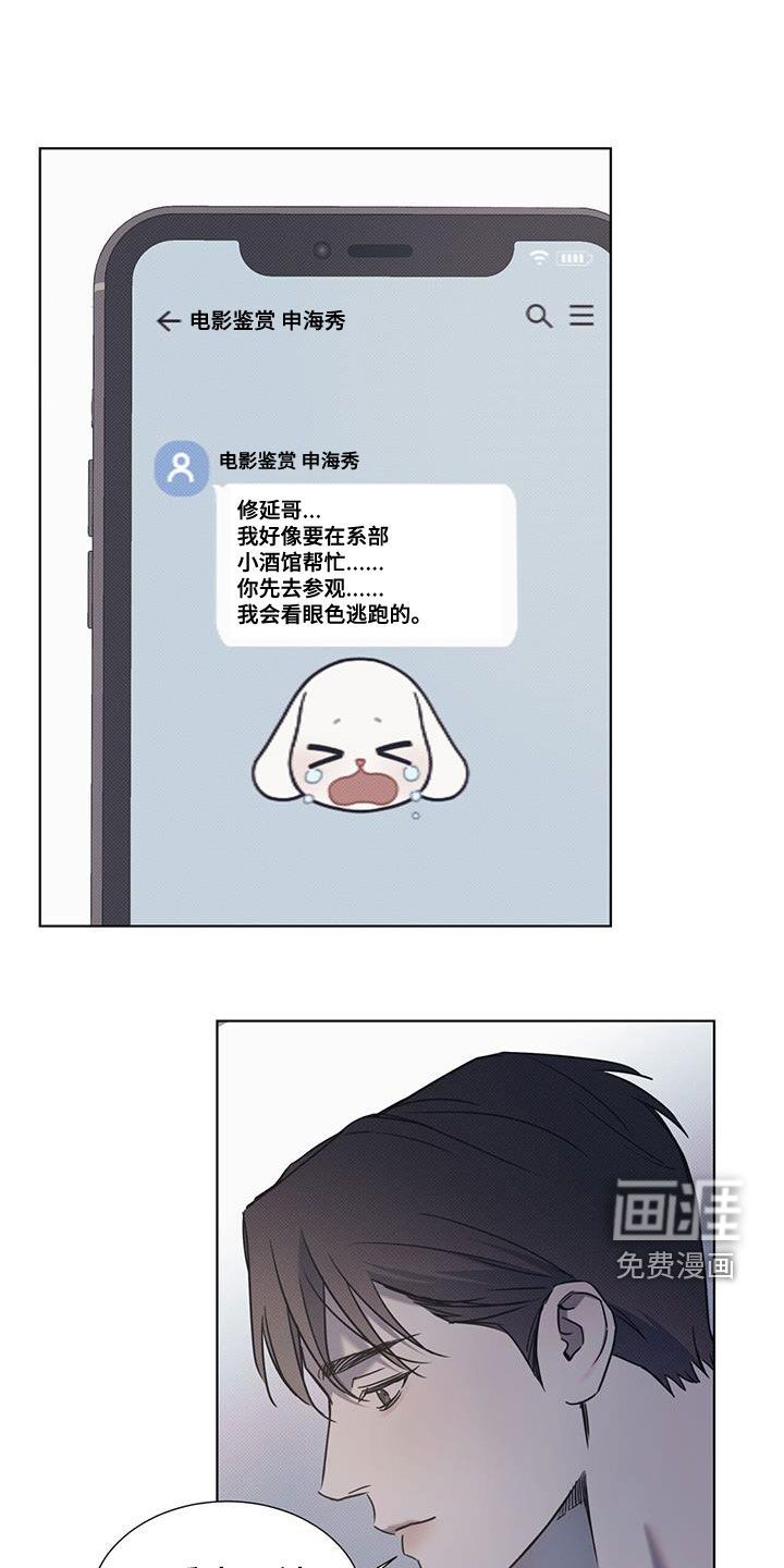 琴音我的畏惧感漫画,第94话3图