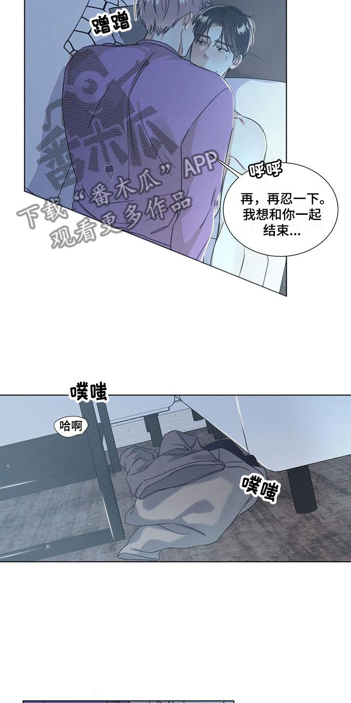 琴音我的畏惧免费漫画,第12话3图