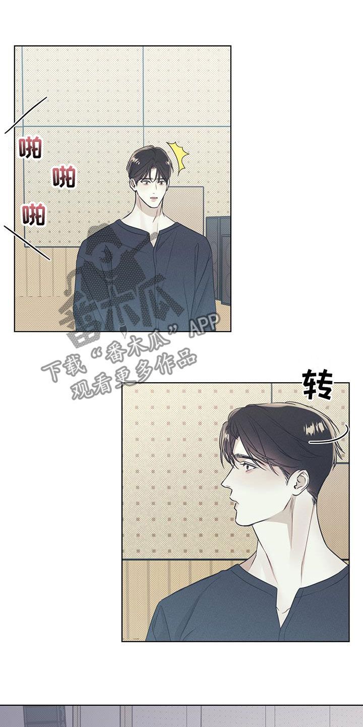 琴音我的畏惧又叫什么漫画,第34话4图