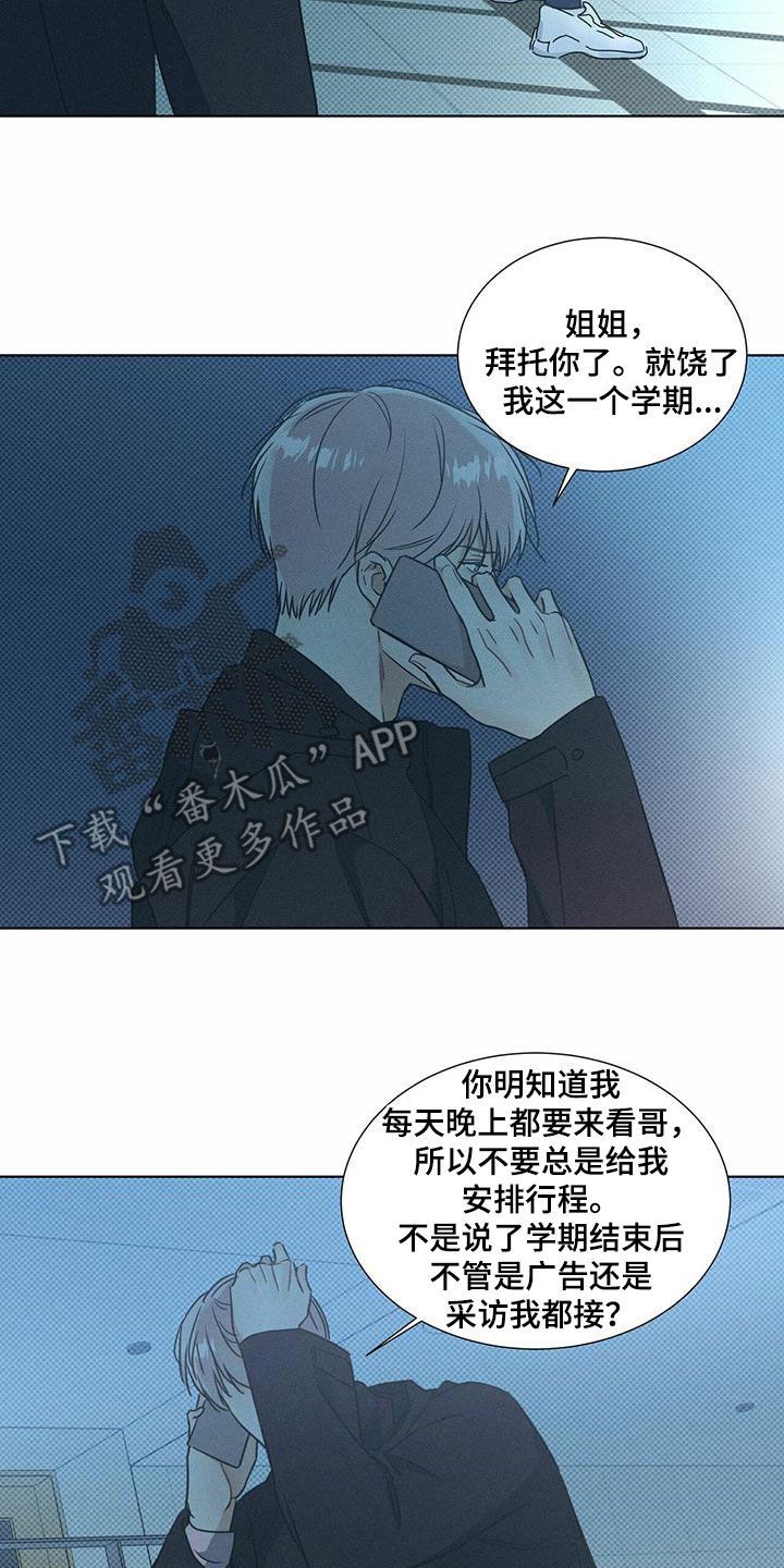 琴音我的畏惧漫画漫画,第58话2图