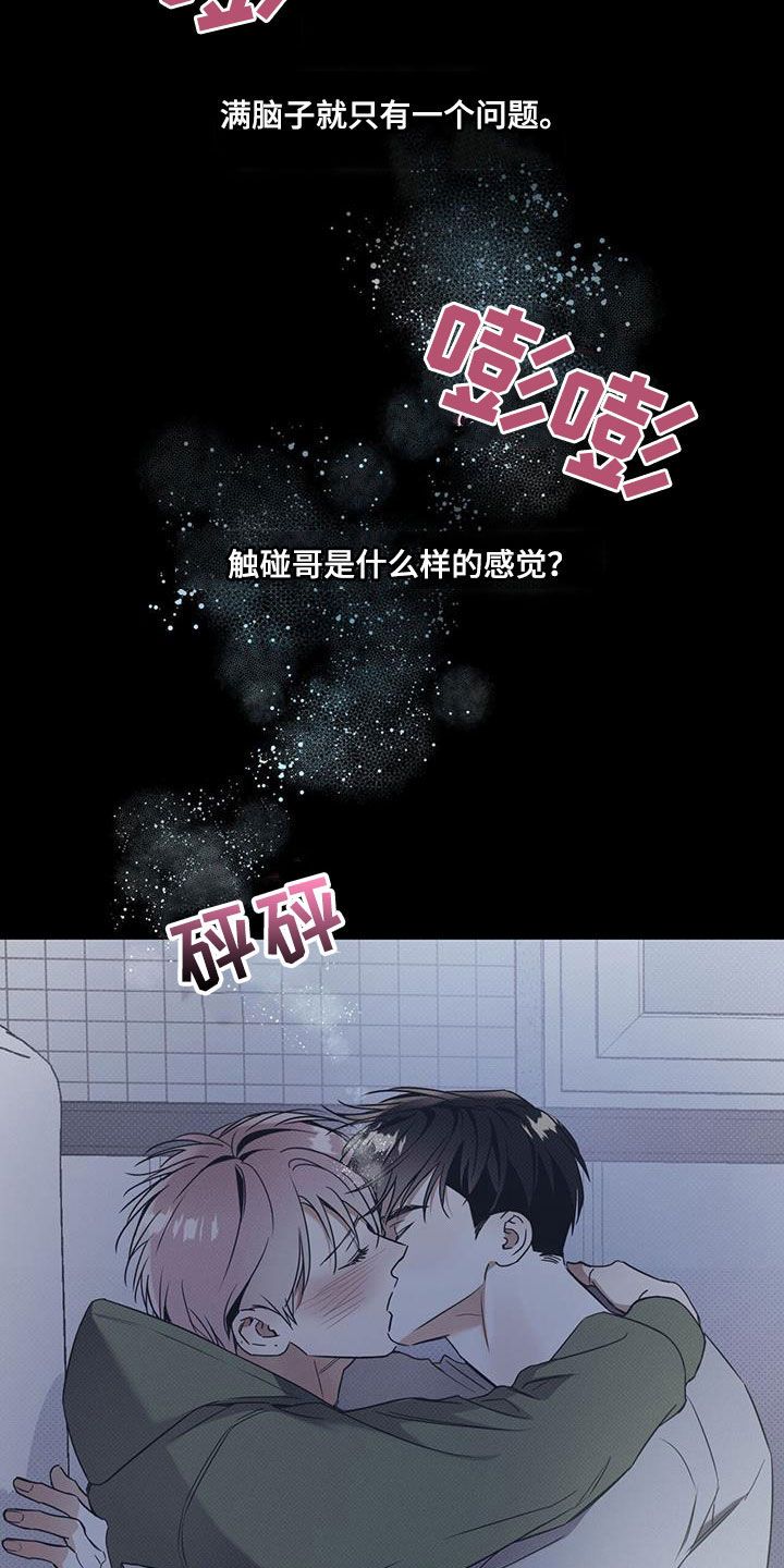 画涯漫画,第78话5图