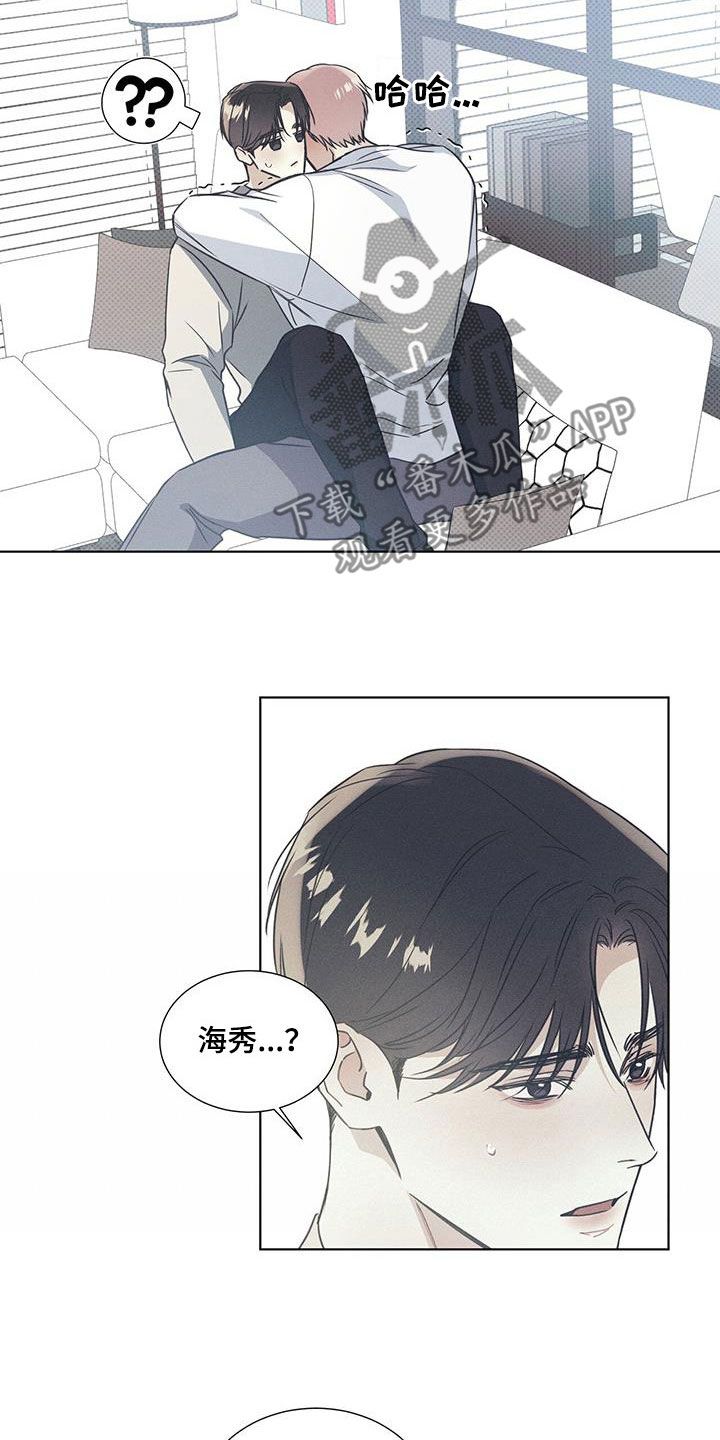 琴音我的畏惧也叫什么漫画,第68话4图