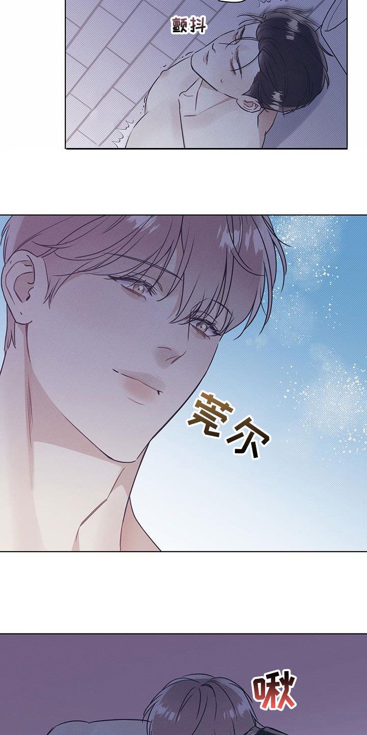 琴音我的畏惧小说漫画,第41话3图