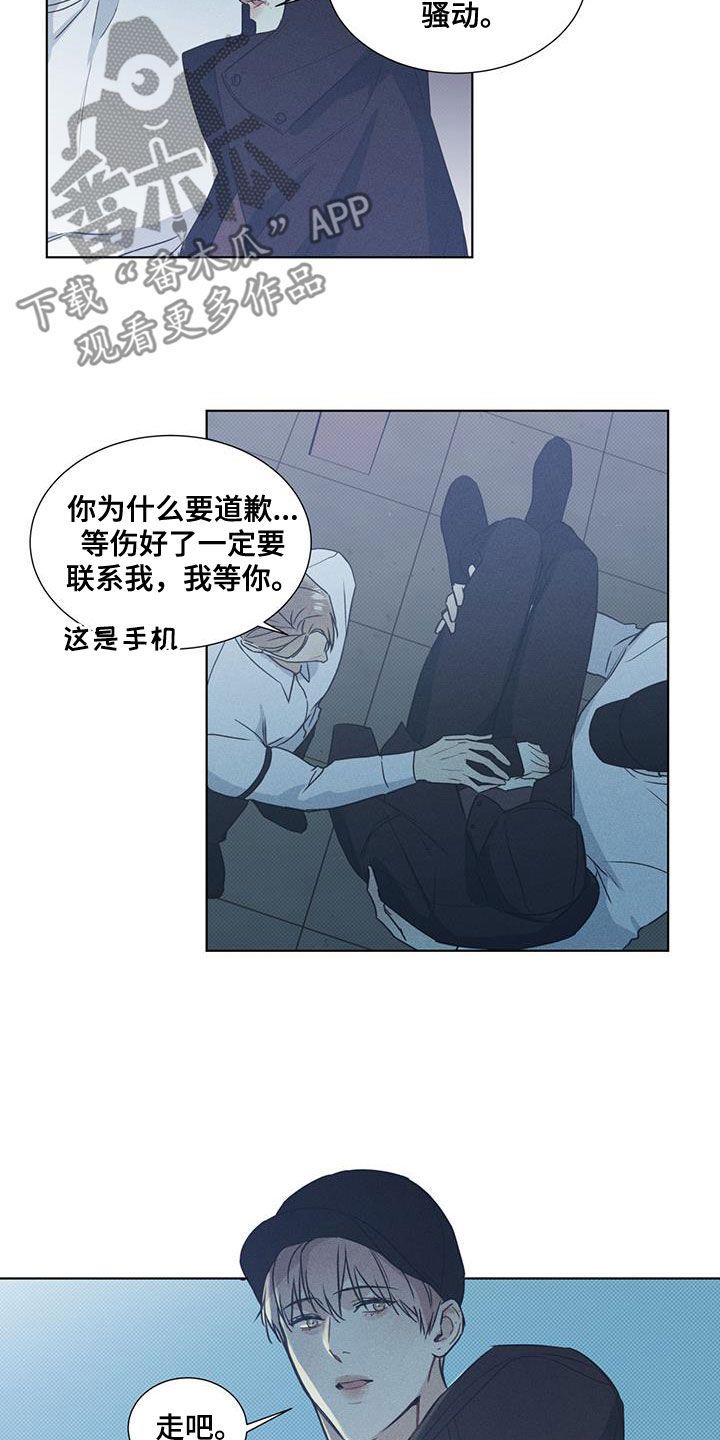 琴音我的畏惧又叫什么漫画,第46话1图