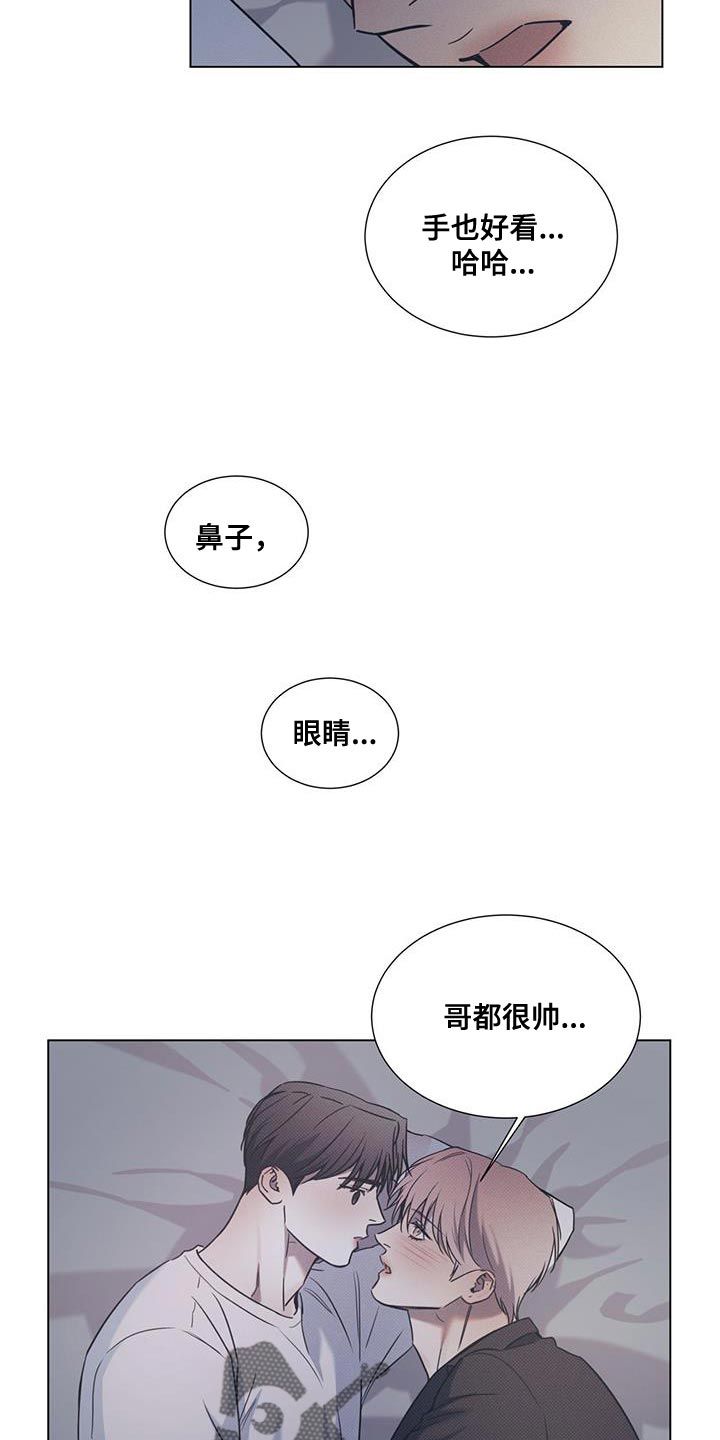 琴音我的畏惧也叫什么漫画,第106话2图