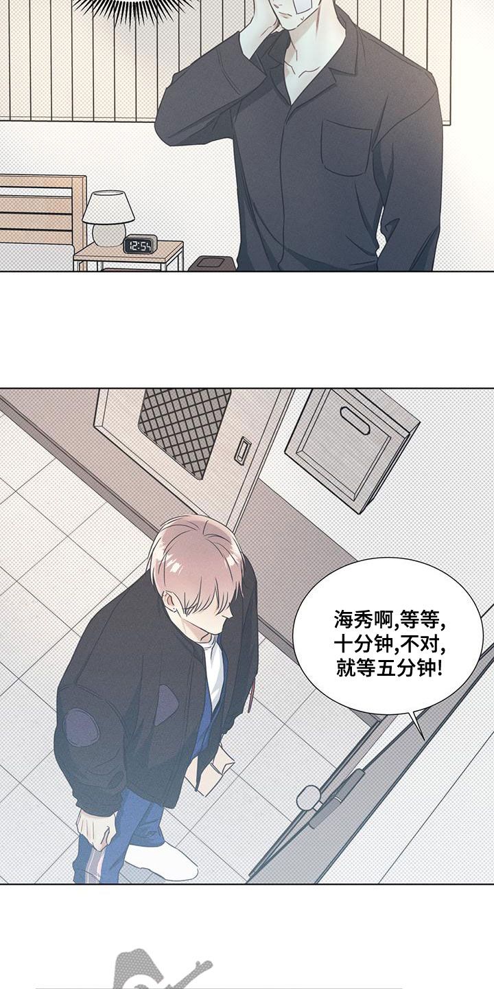 琴音我的畏惧又叫什么漫画,第50话5图