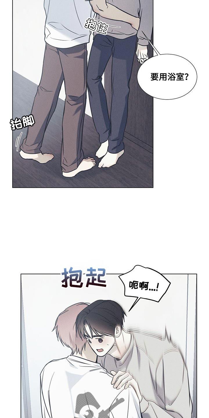 琴音我的畏惧又叫什么漫画,第107话2图