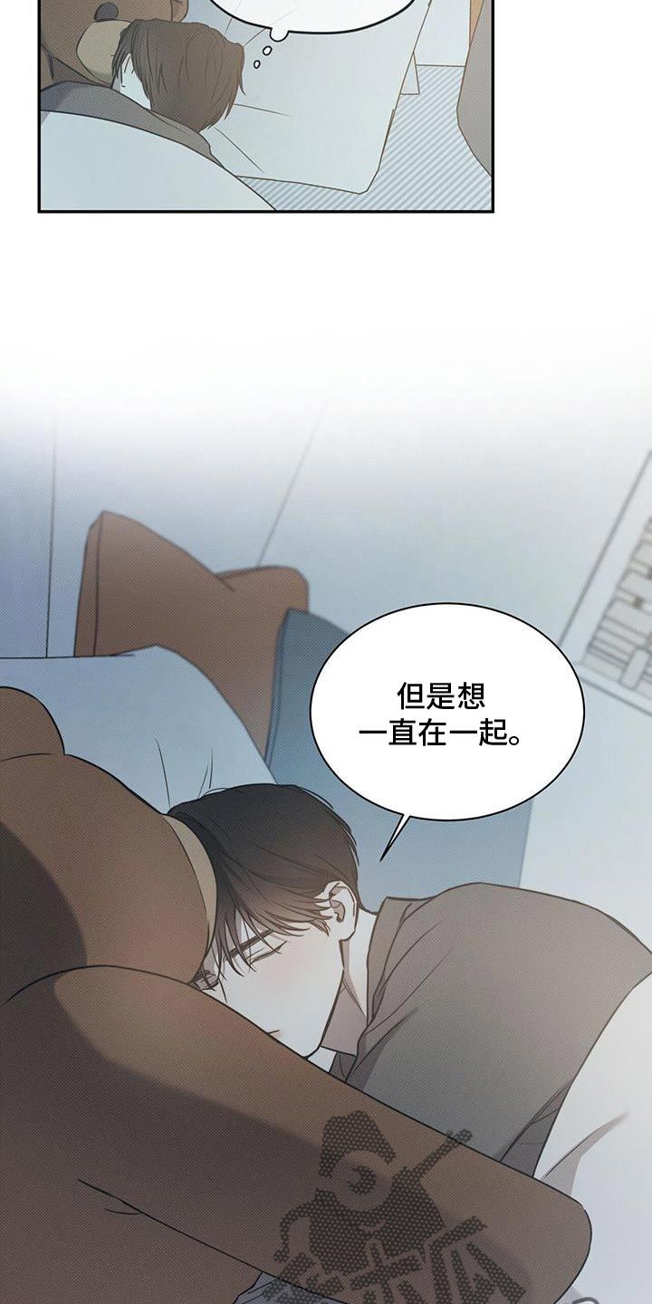 琴音我的畏惧漫画漫画,第123话4图