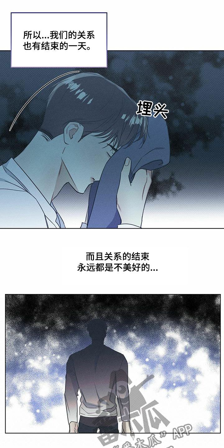 琴音我的畏惧感漫画,第58话3图