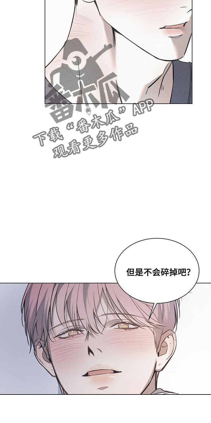 琴音我的畏惧从哪里看漫画,第118话1图